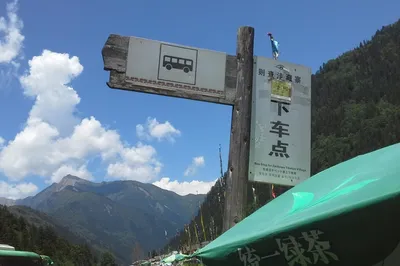 則查窪藏寨下車點