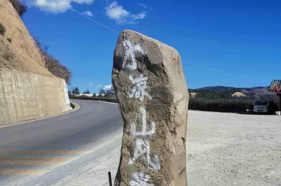 Xiaoliangshan Mountain