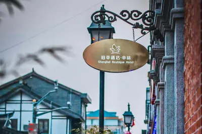 A Chinese Aesthetic Hotel Hidden in Shikumen: Bocui Hotel·Shenwei