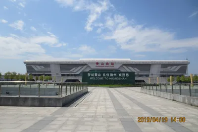 Mount Huangshan (Part 1) Beihai Scenic Area