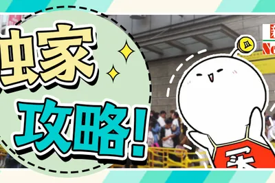 來了！新八佰伴「購物指南」！美妝、護膚品、母嬰產品、電子產品、家居電器等！