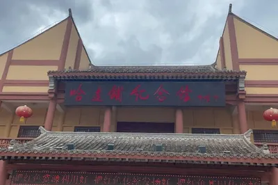 哈達鋪紅軍長征紀念館