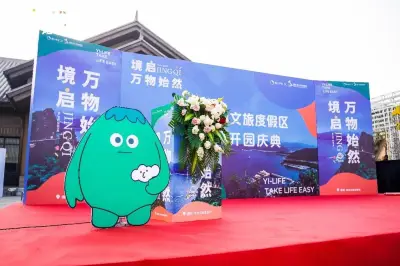 境启万物始然丨圆歌易水文旅度假区开园啦 即日起至三月底 凭行程卡绿码免费游！