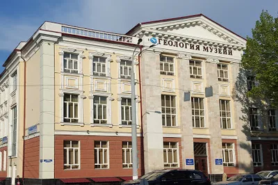 Geology Museum