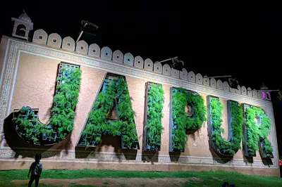 Jaipur Park