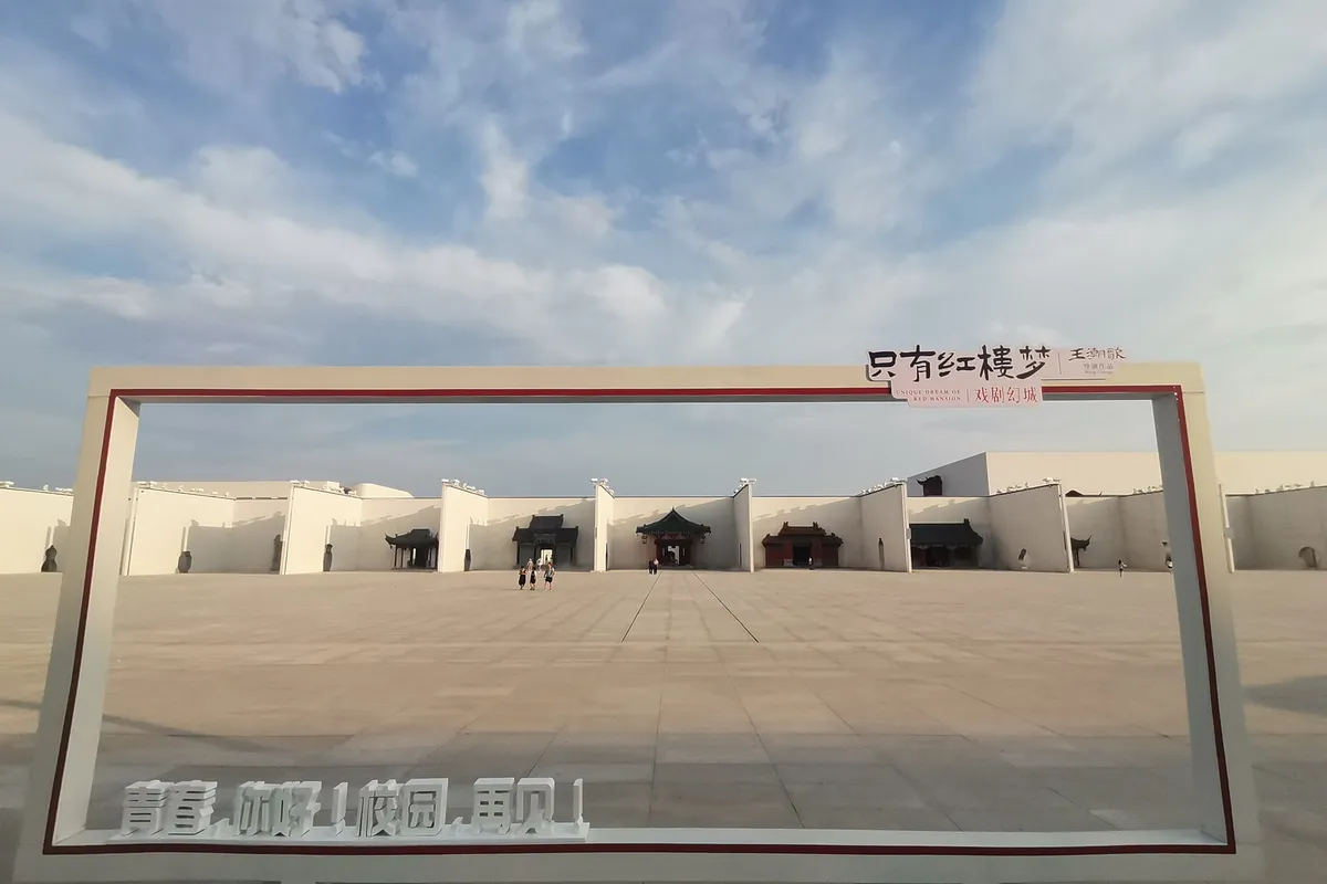 致青春 敬红楼 四