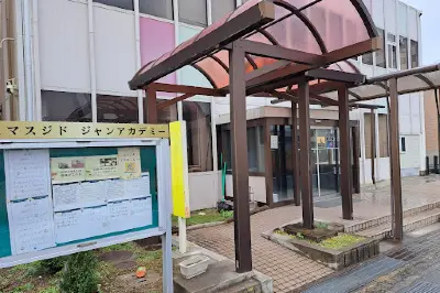 奈良マスジド&イックラアカデミーNara masjid & iqra Academy