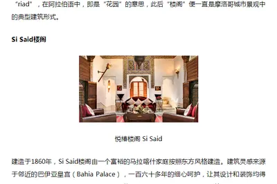 悦榕集团旗下悦椿品牌推出全新品牌延伸系列－－悦椿古今品