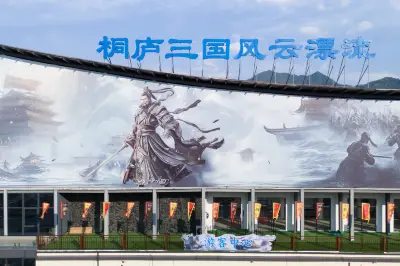 桐庐三国风云漂流