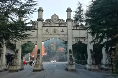 湖北武當山金頂遊記