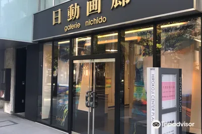 Nichido Gallery Nagoya Branch