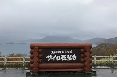 Seeking Colors and Hot Springs - A Post-Trip Retrospective of the 2018 Autumn Japan Tour, Part 8 (Final): Halloween Rampage: Noboribetsu - Yoichi - Otaru - Sapporo!