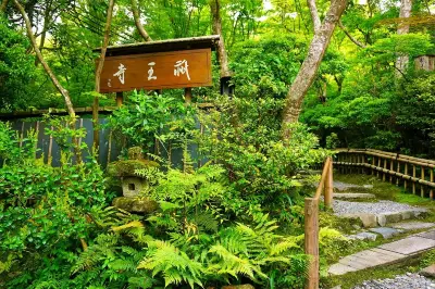 祇王寺