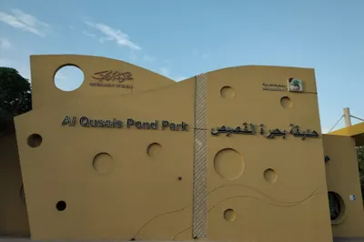 Al Twar Pond Park