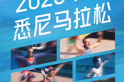 2026 TCS Sydney Marathon presented by ASICS