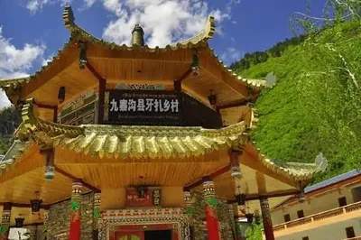 九寨溝牙扎藏寨