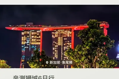 新加坡行