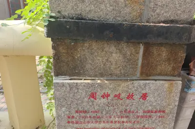 山東遊記之青島八大關