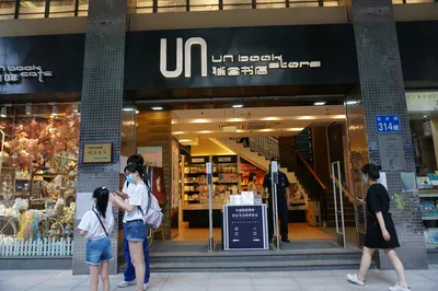 Guangzhou Revisited – United Bookstore on Beijing Road