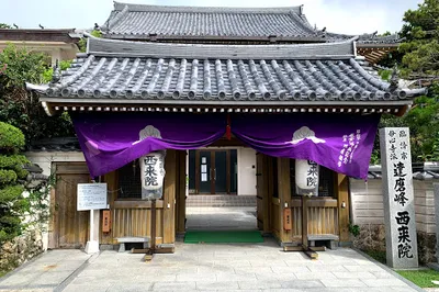 Sairaiin (Daruma Temple)
