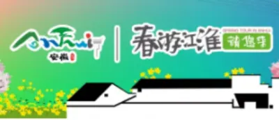 Spring Tour of Jianghuai Invites You丨Anhui Villages' Charm: Walk Ancient Trails and Tour Ancient Villages
