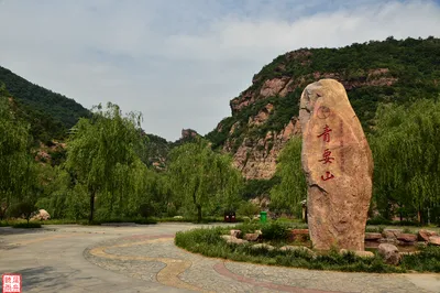 這裡是世界地質公園 也是北方小桂林 還是黃帝密都