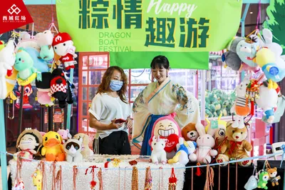 Celebrate Dragon Boat Festival at Xicheng Red Square – “Zong” Fun Tour Never Closes!