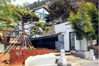 途家瑜上山間民宿酒店 屬於膠東人記憶裡的村莊文化