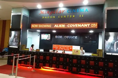 Mingalar 2D/3D Cinema