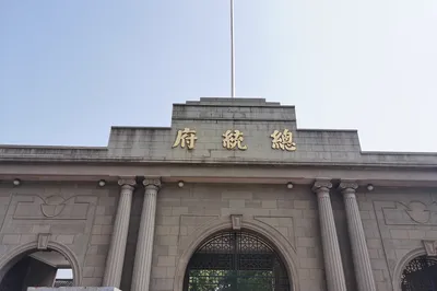 Presidential Palace - Zhongshan Square