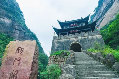 劍門關