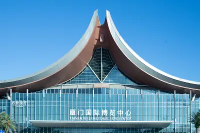 厦门国际博览中心