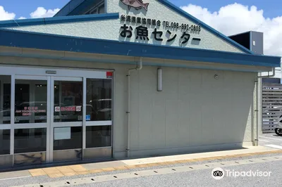 Itoman fishing cooperative Fish Center