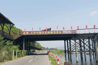 Railway · Shanghekou River Exploration Glass Observation Deck
