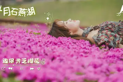 最美人間四月天，長沙清明踏春出遊！長沙周邊最佳親子旅遊打卡地都在這裏