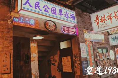 【2020國慶重慶旅遊最新攻略】從夜景到80年代老重慶，洪崖洞白晝與夜色之美兼得