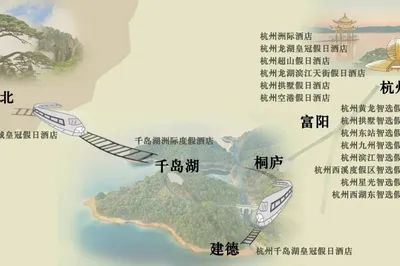 乘坐杭黃高鐵線路，穿梭於山水間，跟著洲際酒店集團玩轉夏日時光