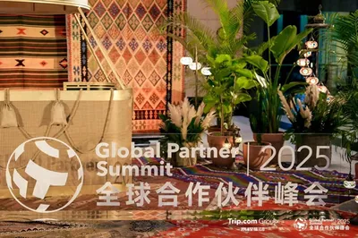 2025攜程全球合作夥伴峰會伊斯坦布爾收官