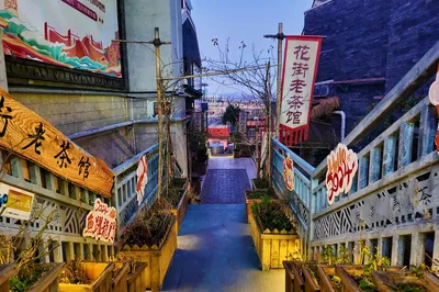 茶馬花街