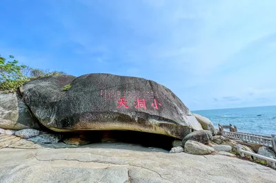 三亞大小洞天旅遊區-觀景臺