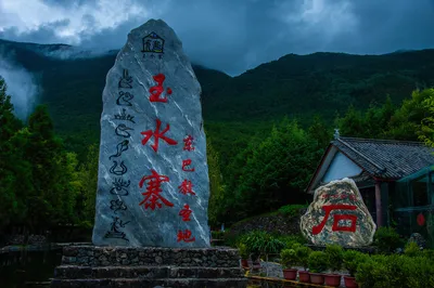 Jade Water Village