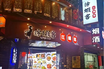 Changsha Food Map