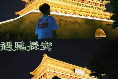 一個人的旅行——行走在古韻西安~