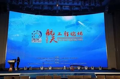 深圳寶安參加《第二屆東方航空航天工程論壇》商務之旅體驗