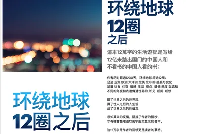 環繞地球12圈之後... 第一季 第二集