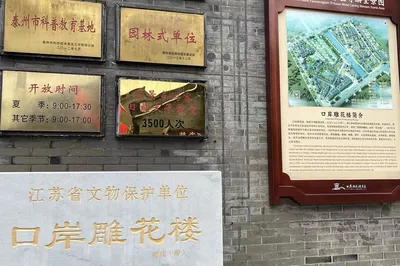 One-Day Tour of the Port Carved Tower ~