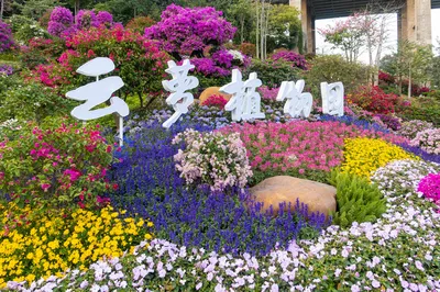 Yunluo Botanical Garden