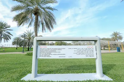 New Airport Park