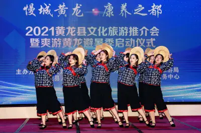 爽游黄龙避暑季 2021黄龙县文化旅游推介会暨启动仪式成功举办