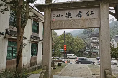 山行杭州